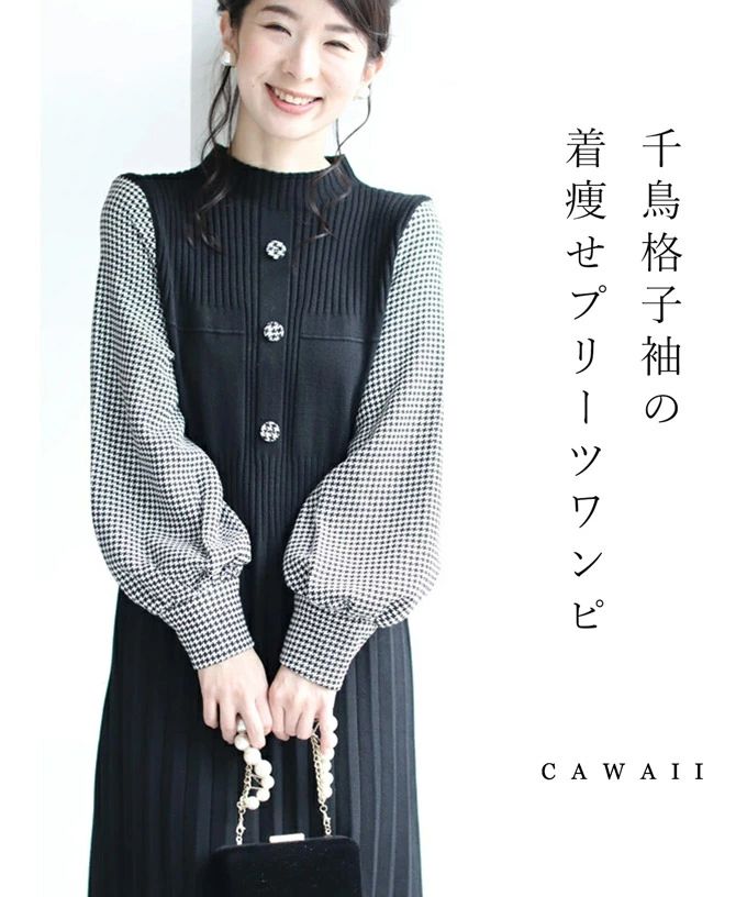 cawaii SからL対応 ベルト付き 千鳥格子スリーブのニットプリーツミディアムワンピース : w69228 : CAWAII - 通販 -  Yahoo!ショッピング