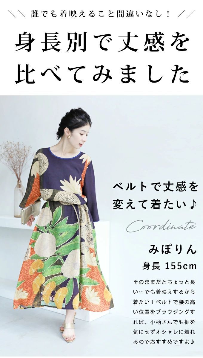 Mから3L対応 FRENCH PAVE 和を感じる花絵ロングワンピース Mから3L対応 FRENCH PAVE 和を感じる花絵ロングワンピース