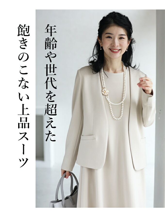 cawaii セレモニーから普段まで 1日着ても疲れない 伸縮スーツ