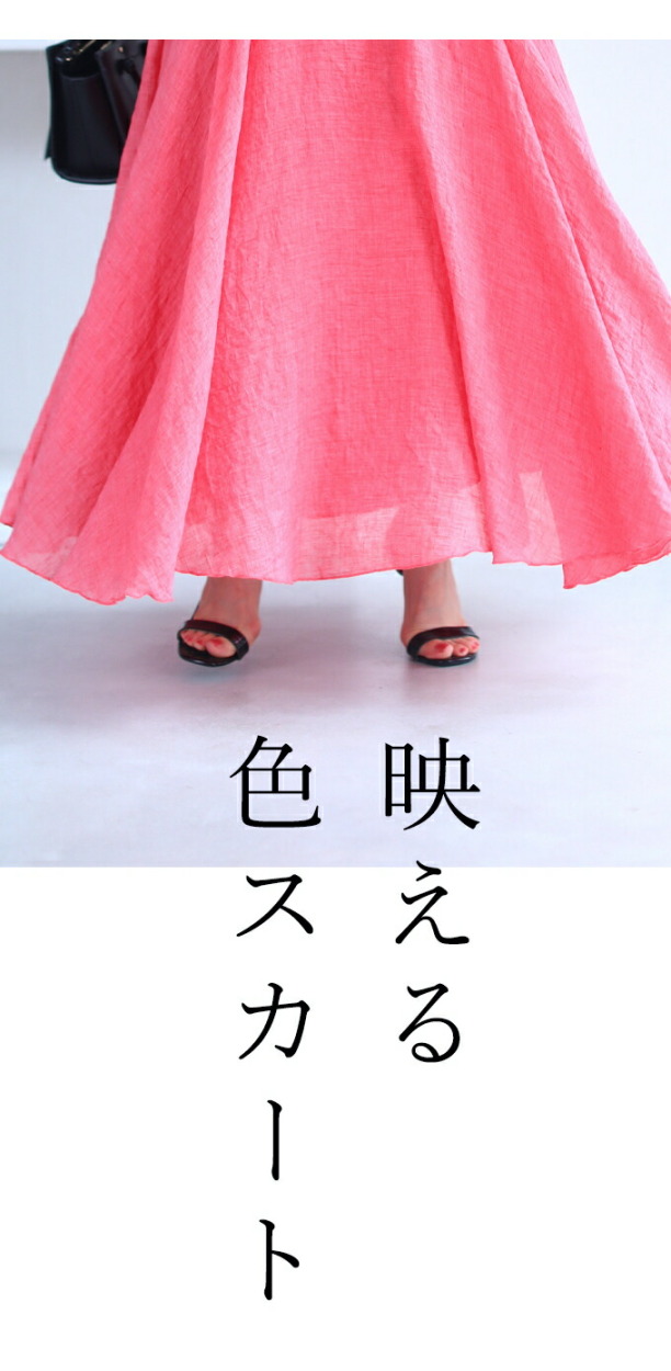cawaii 空気のような ふわ〜りフレアスカート : CAWAII - 通販 - Yahoo 