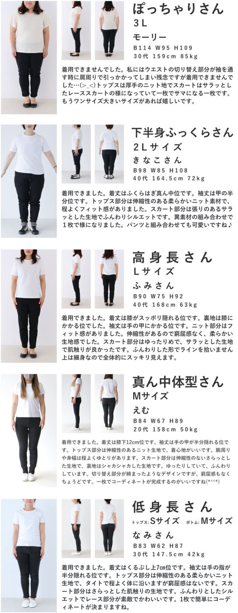 cawaii FRENCHPAVE Sから2L対応 黒 ぽこぽこニットとレース