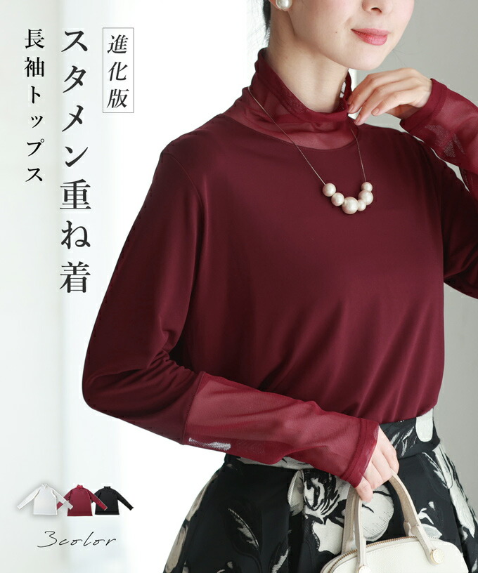 CAWAII Sから2L対応 進化版 スタメン重ね着トップス CAWAII Sから2L対応 進化版 スタメン重ね着トップス : CAWAII