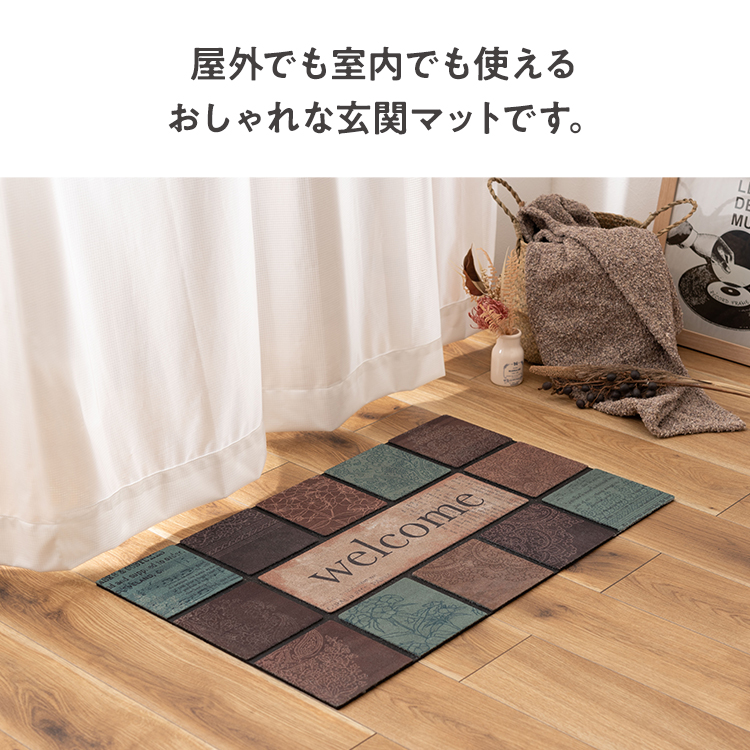 玄関マット 屋内 屋外 洗える LFS-753 おしゃれ ヴィンテージ 薄型
