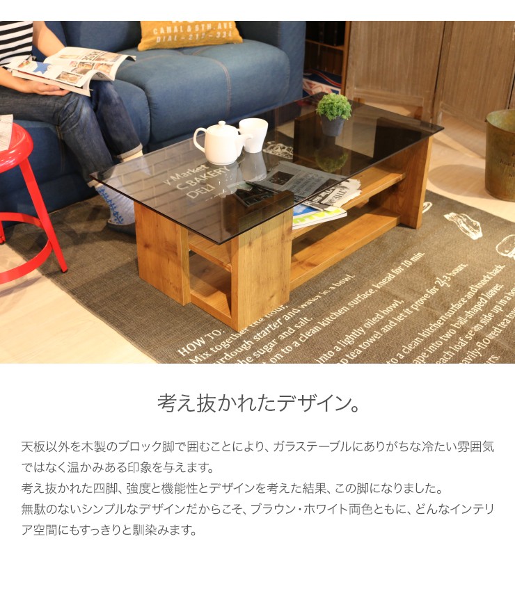 ガラス天板テーブル センターテーブル ローテーブル ナチュラル