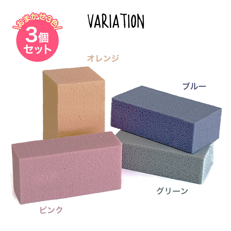 TITANIA Pumice ドイツ製軽石 3個セット チタニア 軽石 角質 角質ケア