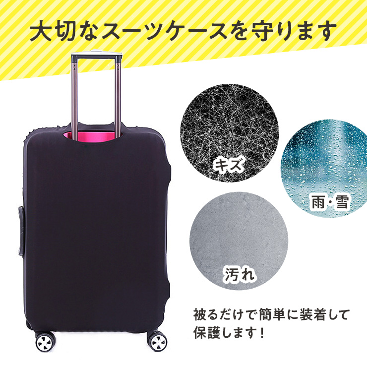 marna（マーナ） スーツケースカバー キャリーバッグ カバー スーツ