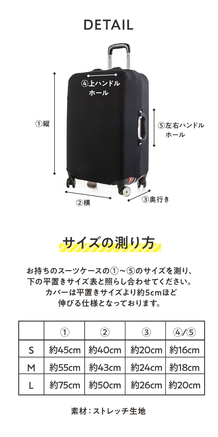 marna（マーナ） スーツケースカバー キャリーバッグ カバー スーツ 