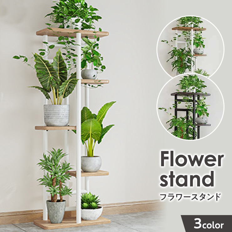 フラワースタンド アイアン 花台 5段 おしゃれ 室内 屋外 玄関