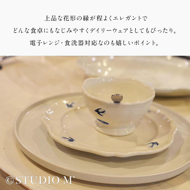 スタジオエム アーリーバード プチボウル スタジオM STUDIO M' 食器 お皿 器 ボウル プチ ミニ お皿 皿 器 磁器 陶器 電子レンジ対応 食洗機対応 つばめ カップ 関連画像4