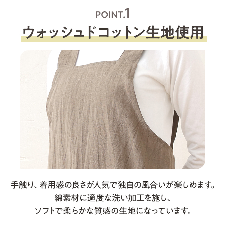 ウォッシュドコットンエプロン アトリエヌイ エプロン Hタイプ クロスオーバータイプ コットン 綿 柔らか ソフト 吸水 シンプル おしゃれ 台所 キッチン 関連画像2