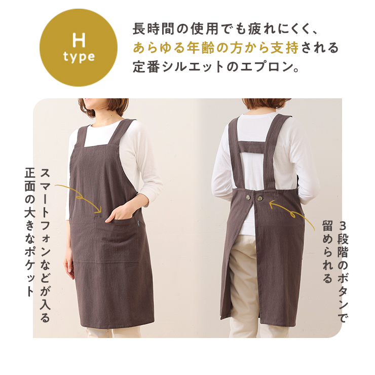 ウォッシュドコットンエプロン アトリエヌイ エプロン Hタイプ クロスオーバータイプ コットン 綿 柔らか ソフト 吸水 シンプル おしゃれ 台所 キッチン 関連画像4