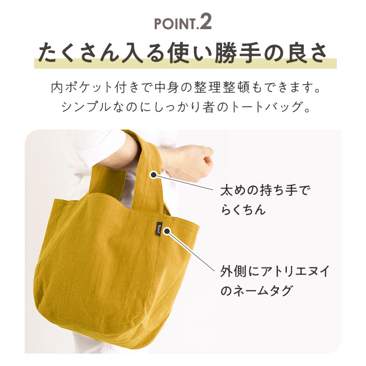 ウォッシュドコットン バッグ washed cotton bag バッグ ラウンドバッグ 丸み S L 内ポケット付き コットン 綿 柔らか ソフト 吸水 シンプル かわいい お出かけ 関連画像3