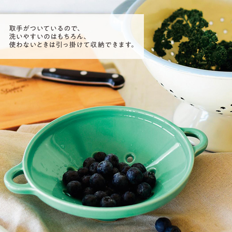 スタジオエム ベリーボウル スタジオM STUDIO M' 水切り 取っ手付き 食器 お皿 器 ボウル フルーツ プチ ミニ お皿 皿 器 磁器 陶器 電子レンジ対応 食洗機対応 関連画像2