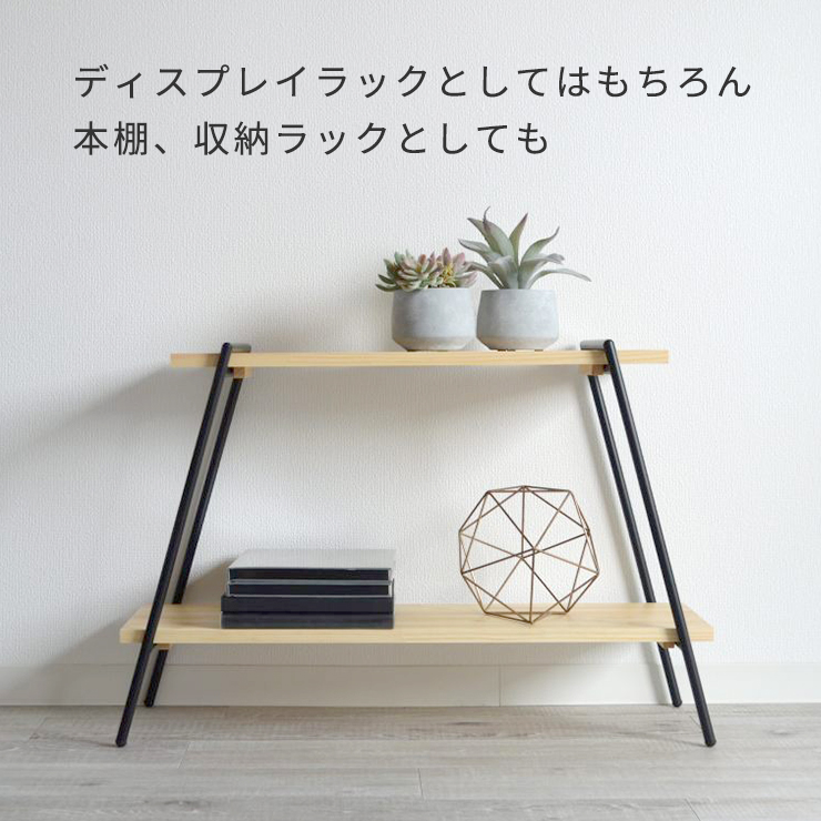アイアンレッグラック 収納 ラック NIT-10 小物置き 屋内屋外用