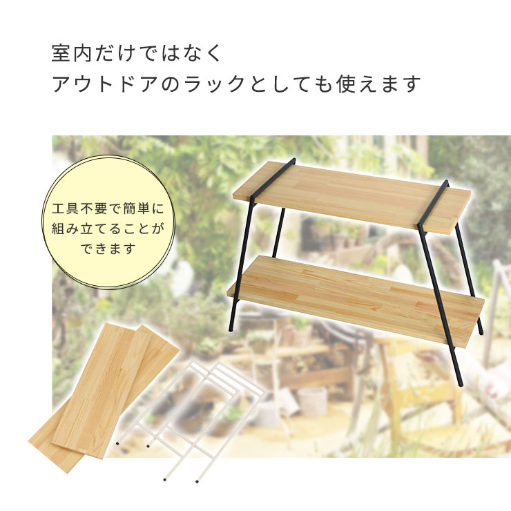 アイアンレッグラック 収納 ラック NIT-10 小物置き 屋内屋外用