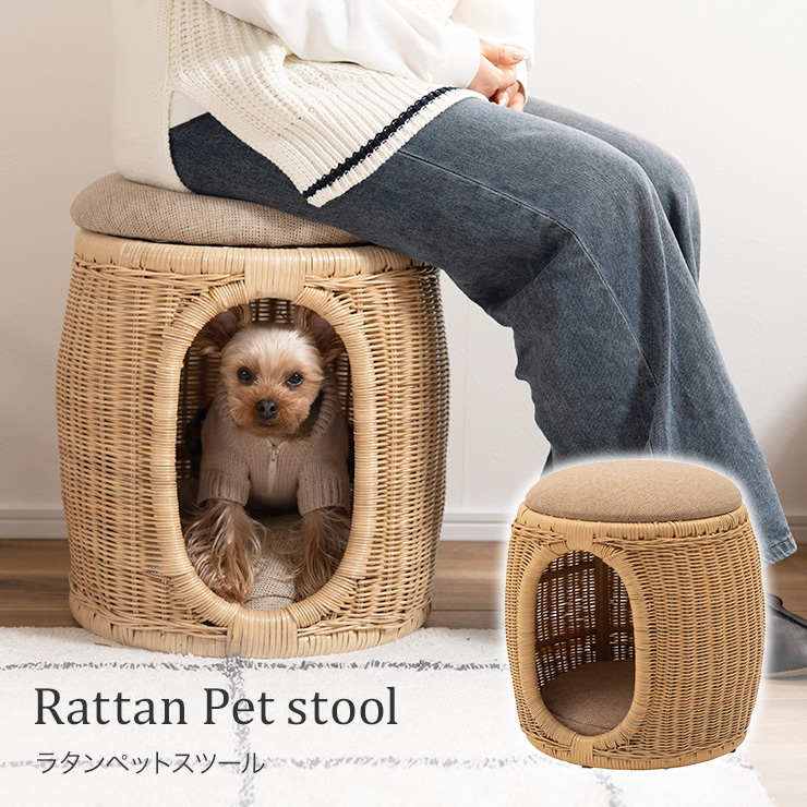 ラタンペットスツール PET-66 いす 椅子 イス チェア 猫 犬 ネコ イヌ