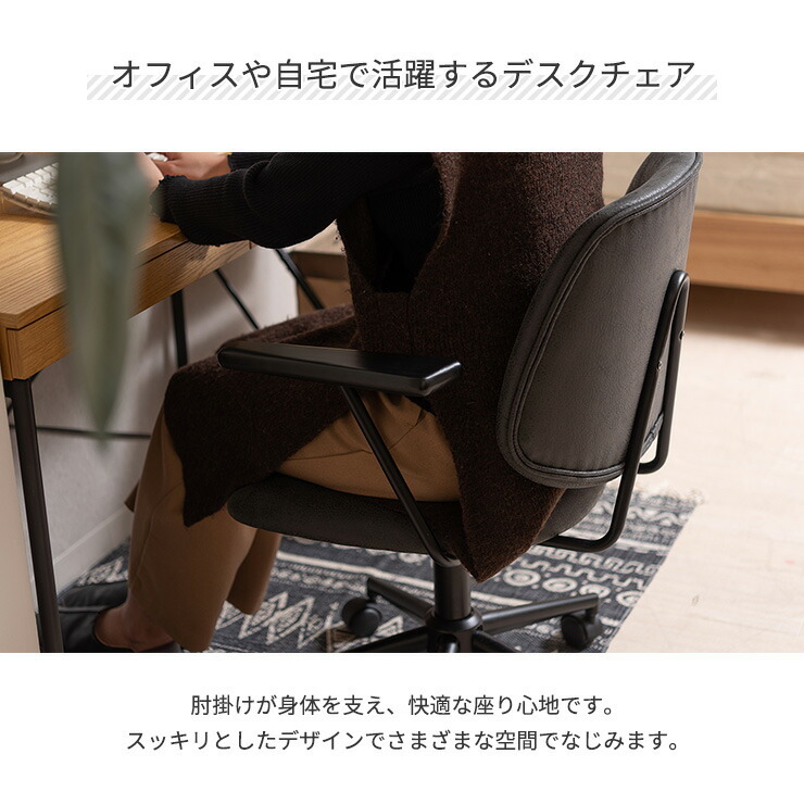 東谷 デスクチェア チェア デザインチェア おしゃれ シンプル 椅子
