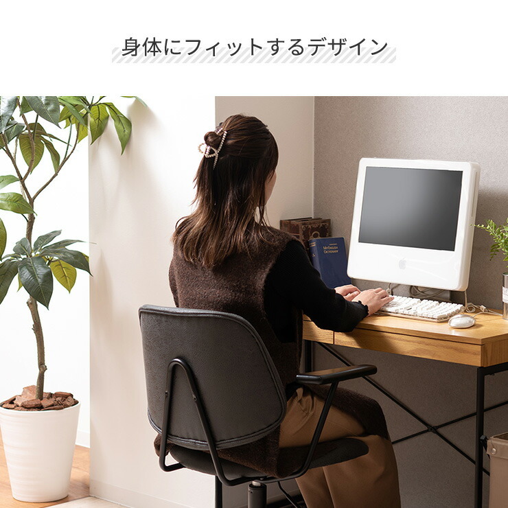 東谷 デスクチェア チェア デザインチェア おしゃれ シンプル 椅子