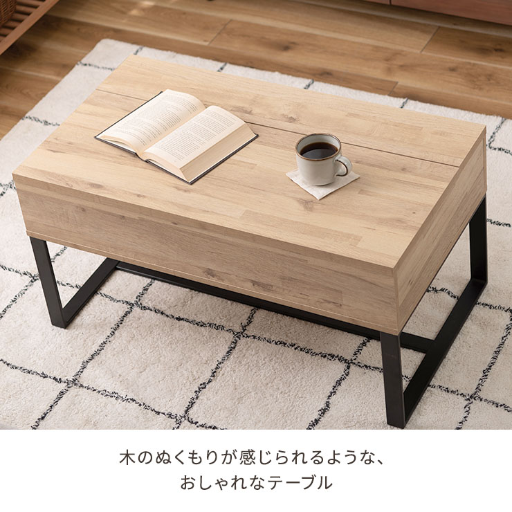 2WAYテーブル SO-851 リビングテーブル センターテーブル 昇降テーブル