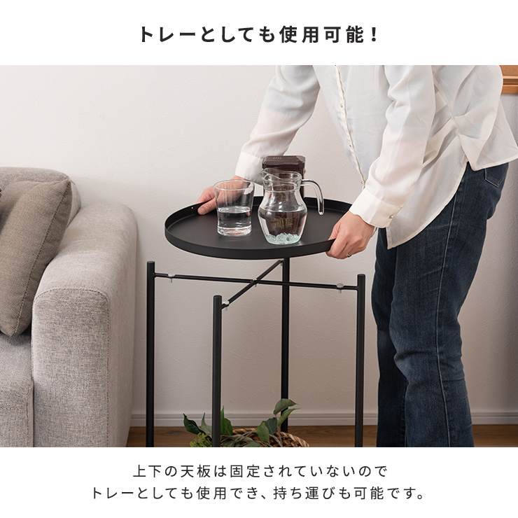 トレーサイドテーブル LFS-884 サイドテーブル トレーテーブル