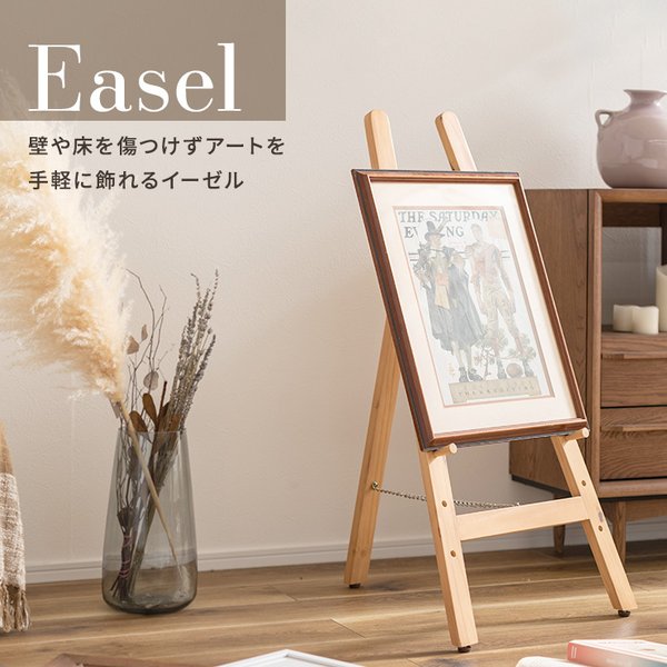 油絵用イーゼルスタンド Amazon | イーゼル 木製 スタンド 150cm 高さ調節可能 油絵用