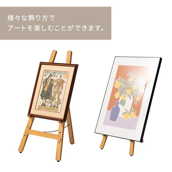 イーゼル GT-670 スタンド 木製 絵画 パネルスタンド 看板