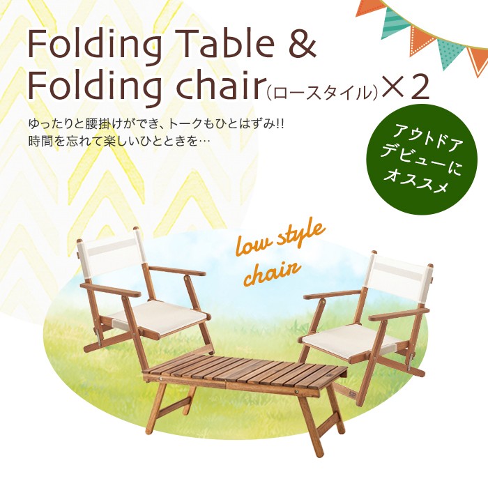 お得なガーデンセット ガーデンテーブル1台 ガーデンチェア2脚 木製