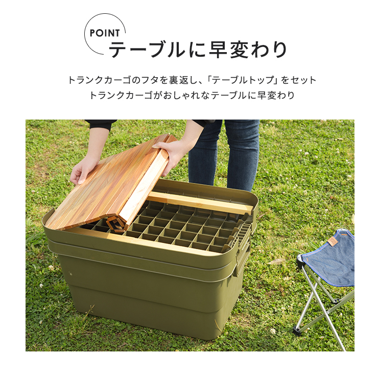 トランクカーゴ TC-20TB テーブルトップ 20L セット キャンプ
