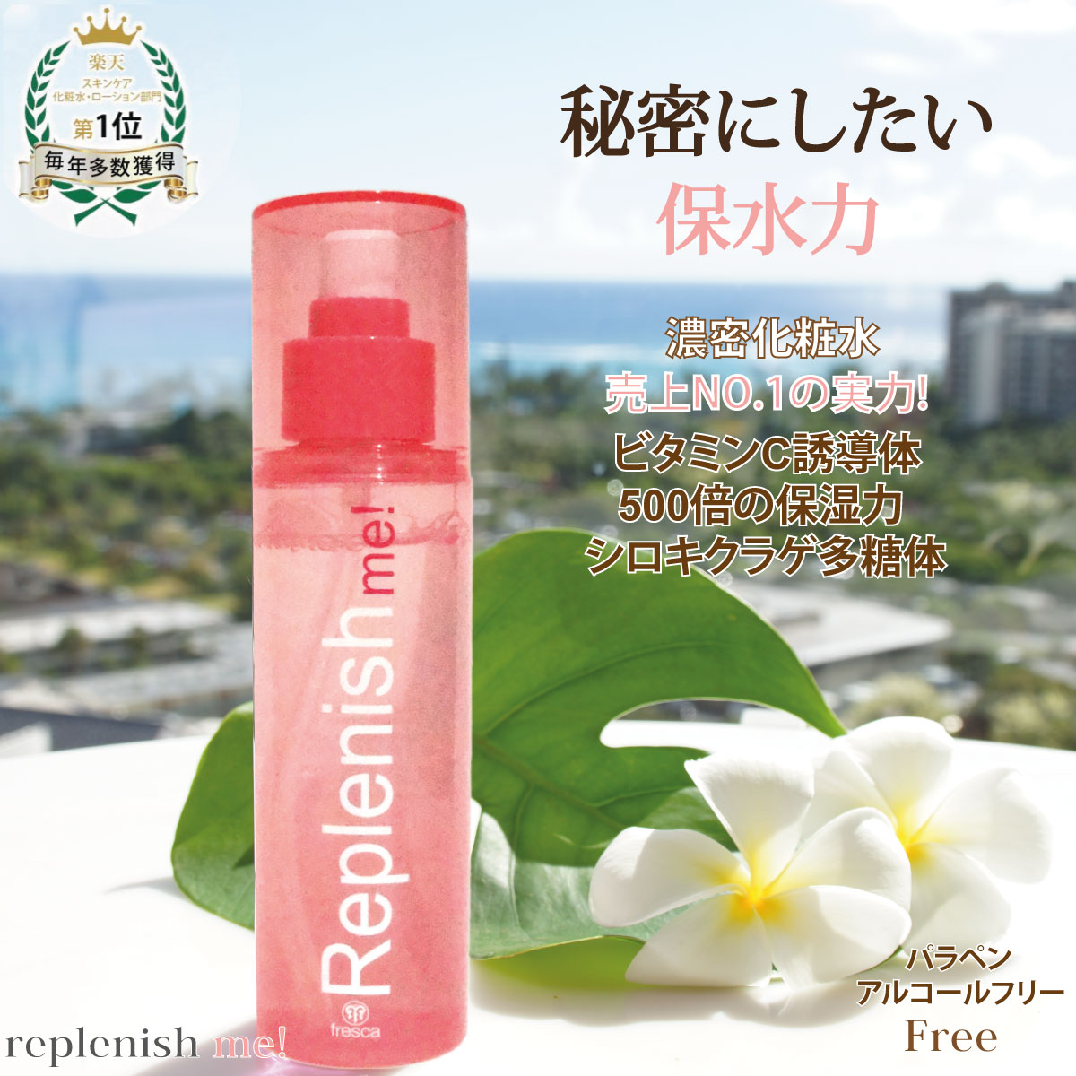 hawaiireplenishme