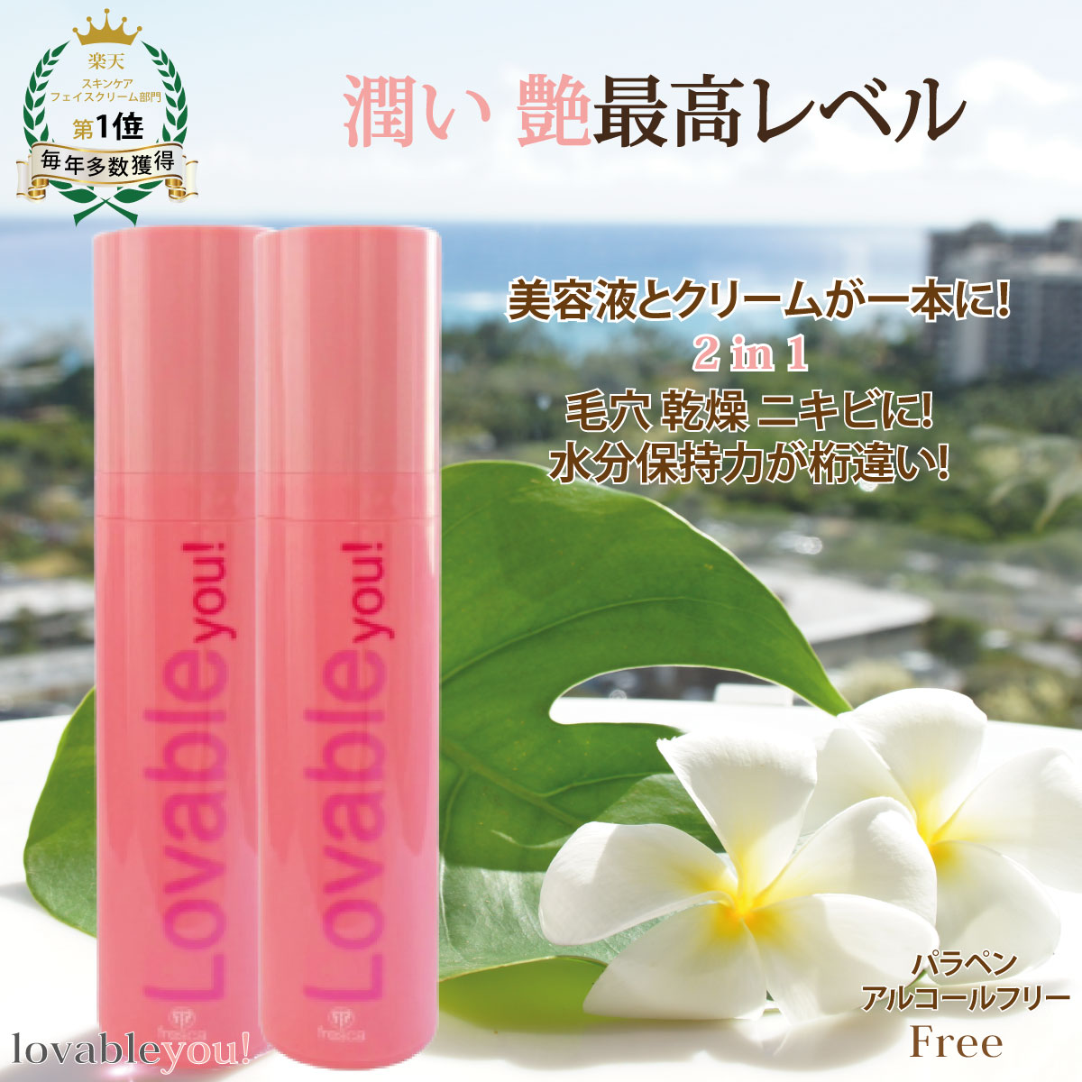 hawaiiLovableyou