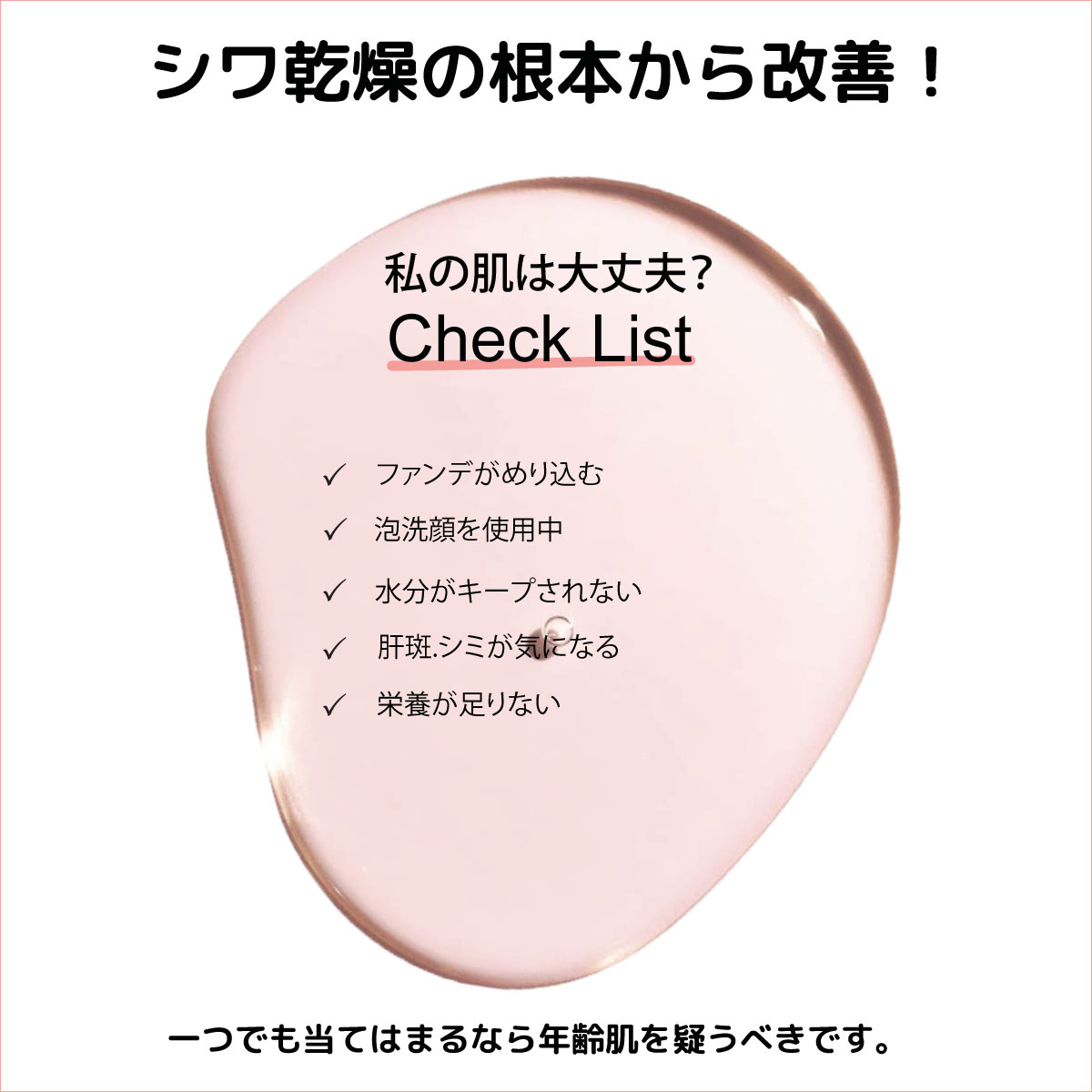 checklist