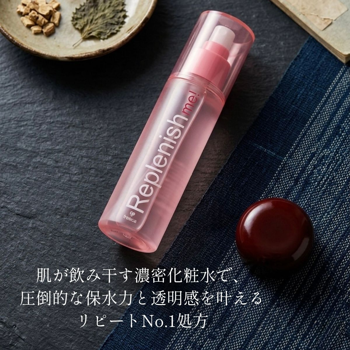 fresca（フレスカ） 肌が飲み干す水蜜桃化粧水【リピート率No.1