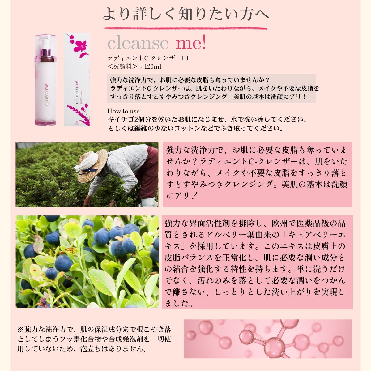 fresca（フレスカ） ミルククレンジング☆毛穴も乾燥もこれ一本。美容