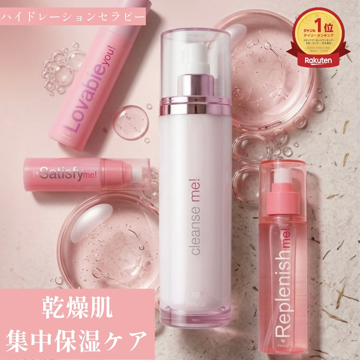 fresca（フレスカ） ＼感動／生艶はちみつ肌☆99%の潤い艶復活! ドライ