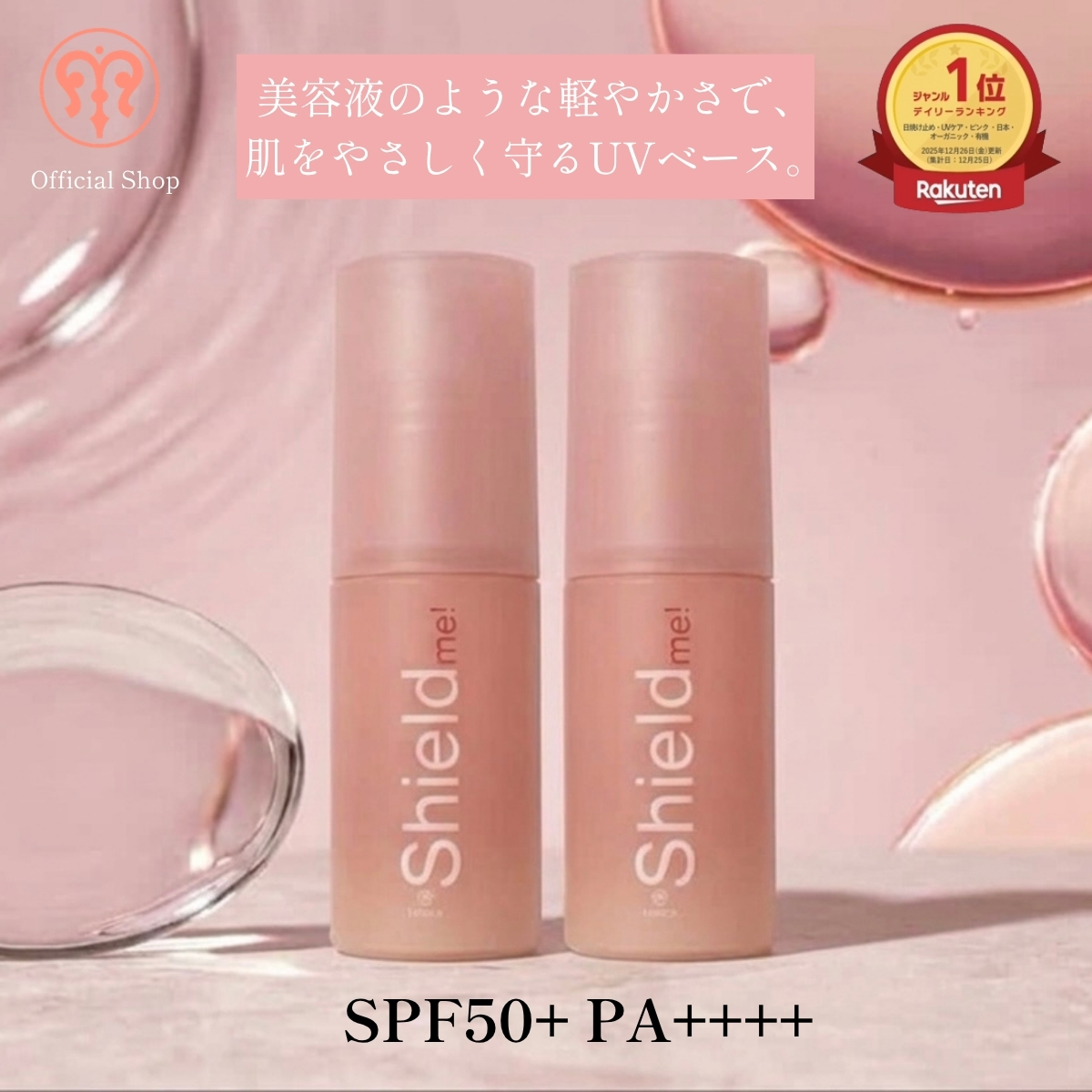fresca（フレスカ） 【2本】【毛穴凹凸0】美容液にSPFを入れ込んだ下地