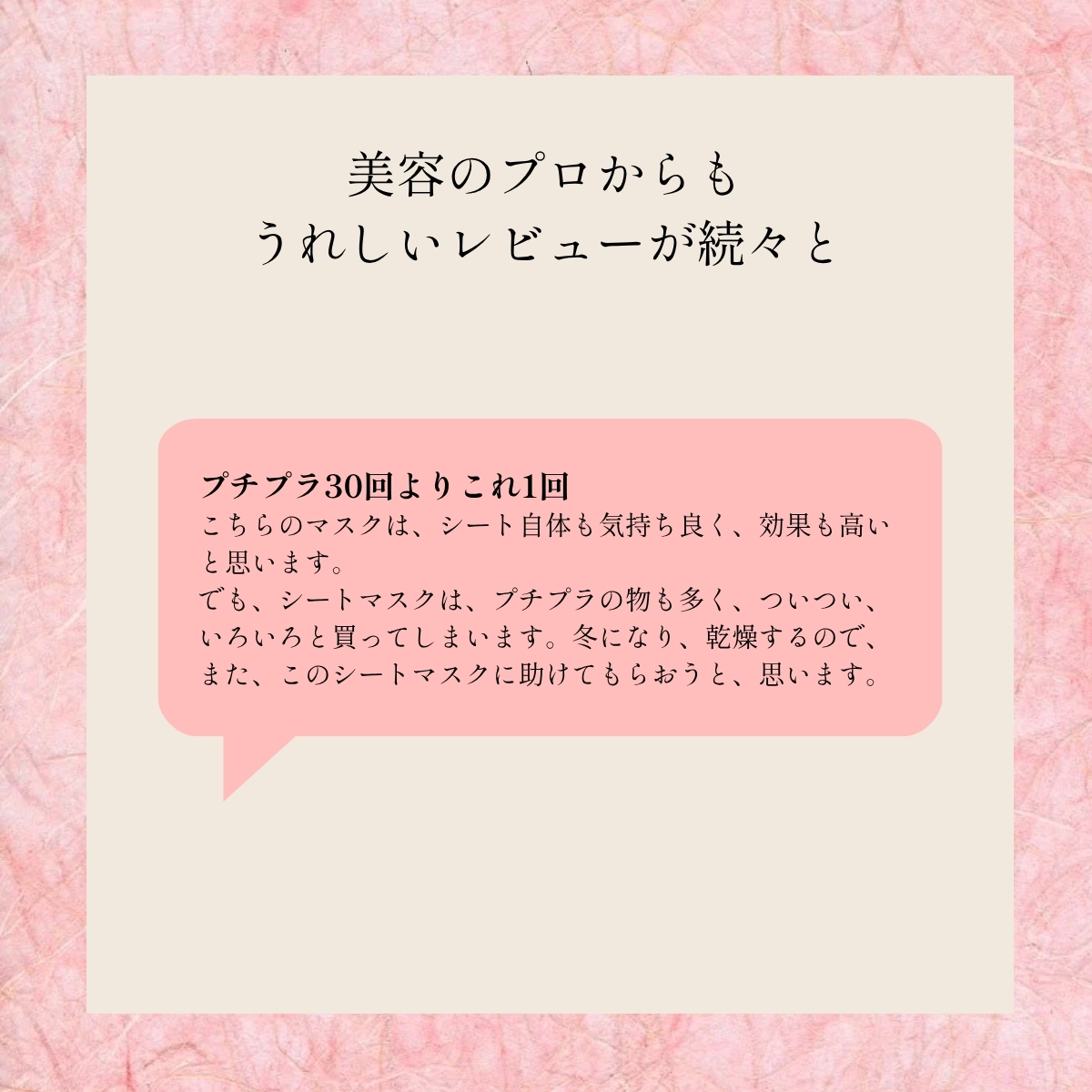 1枚】＼知らなきゃ損する感動ぷるぷる再生ジュレマスク／月1ケアで