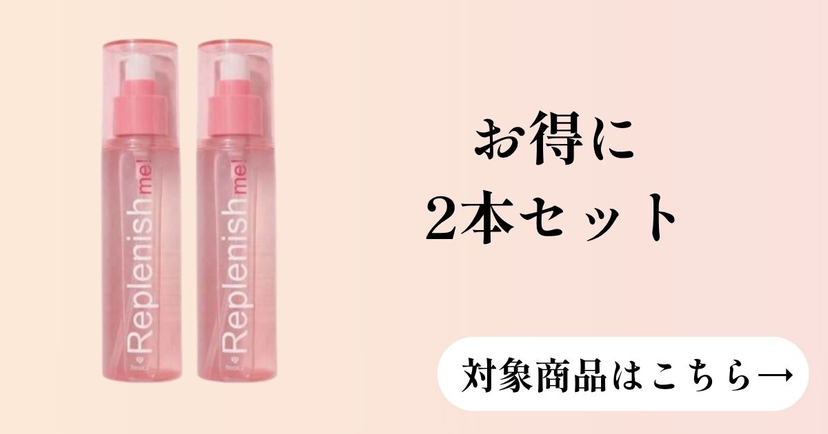 replenishmex2バナー