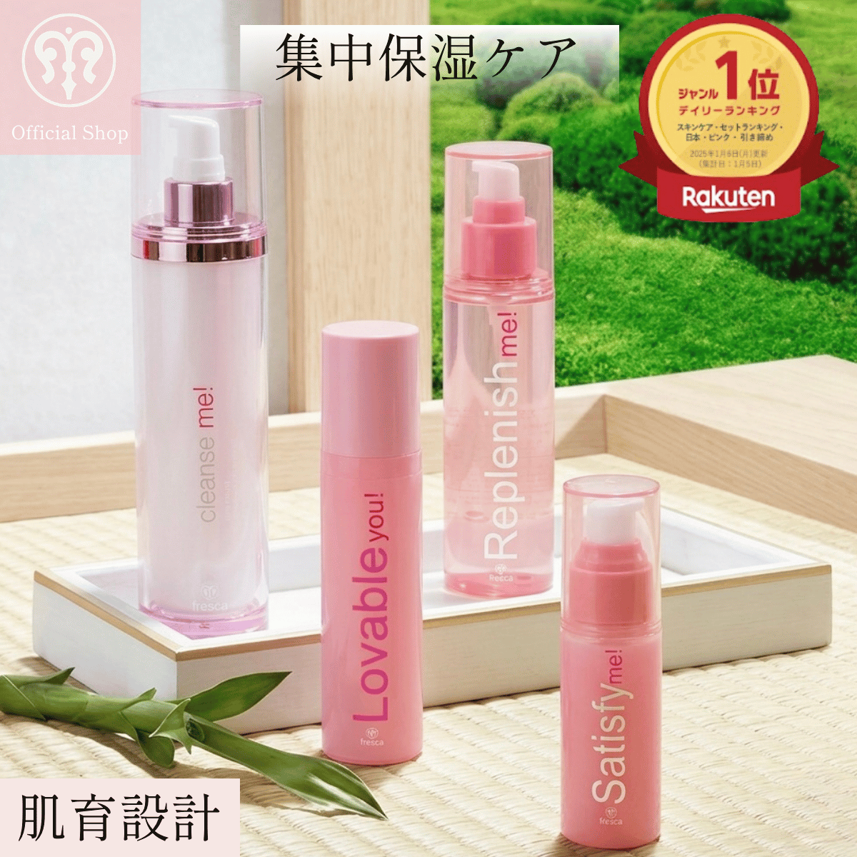 fresca（フレスカ） 【乾燥肌対策】生艶はちみつ肌☆99%の潤い艶復活