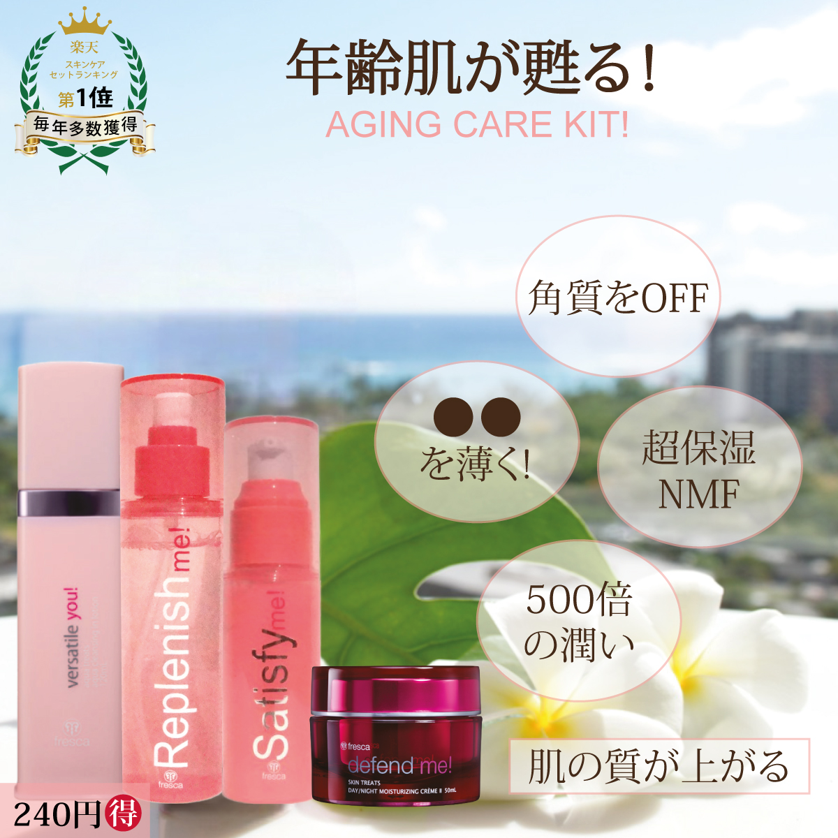 2agingKit