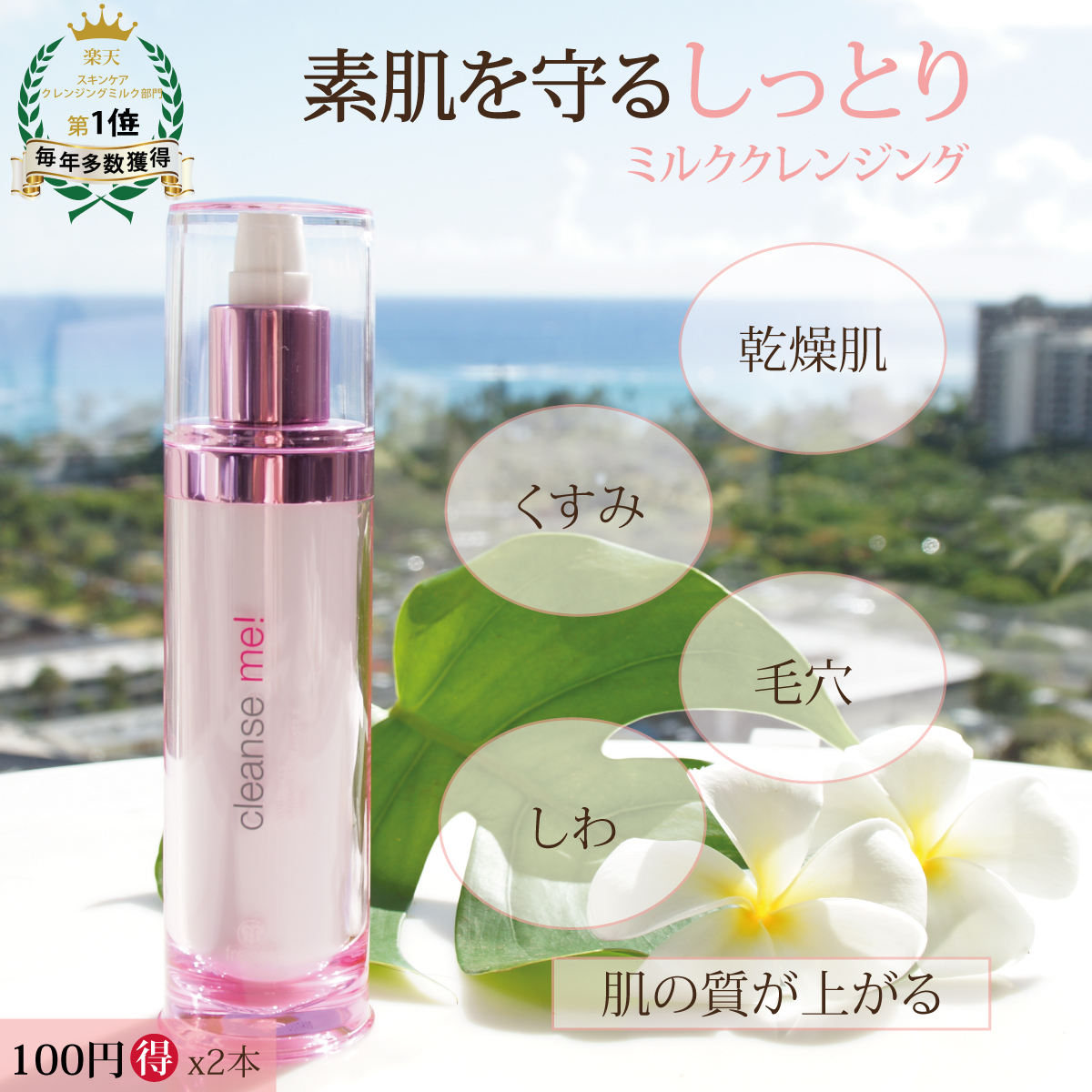 fresca 白湯肌毛穴ケアミルクレ☆ 脱泡洗顔！毛穴汚れをごっそり