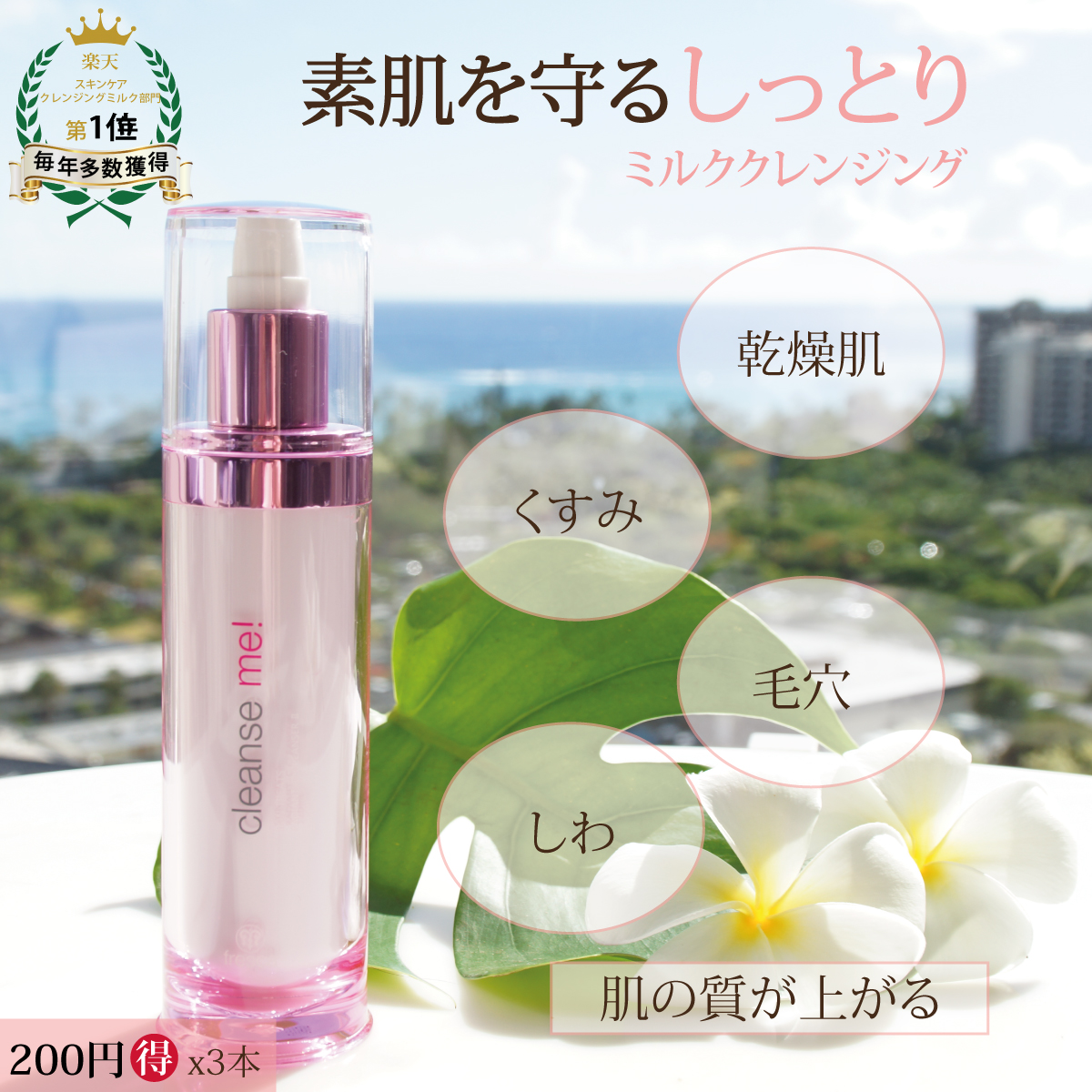 fresca 【3本】 白湯肌毛穴ケアミルクレ☆ 脱泡洗顔！毛穴汚れを