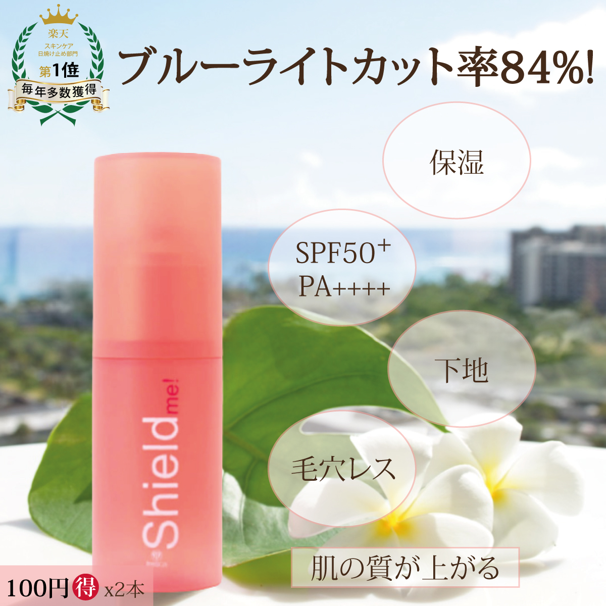 fresca 【2本】毛穴0万能下地☆ ひと塗りで毛穴隠す化粧下地