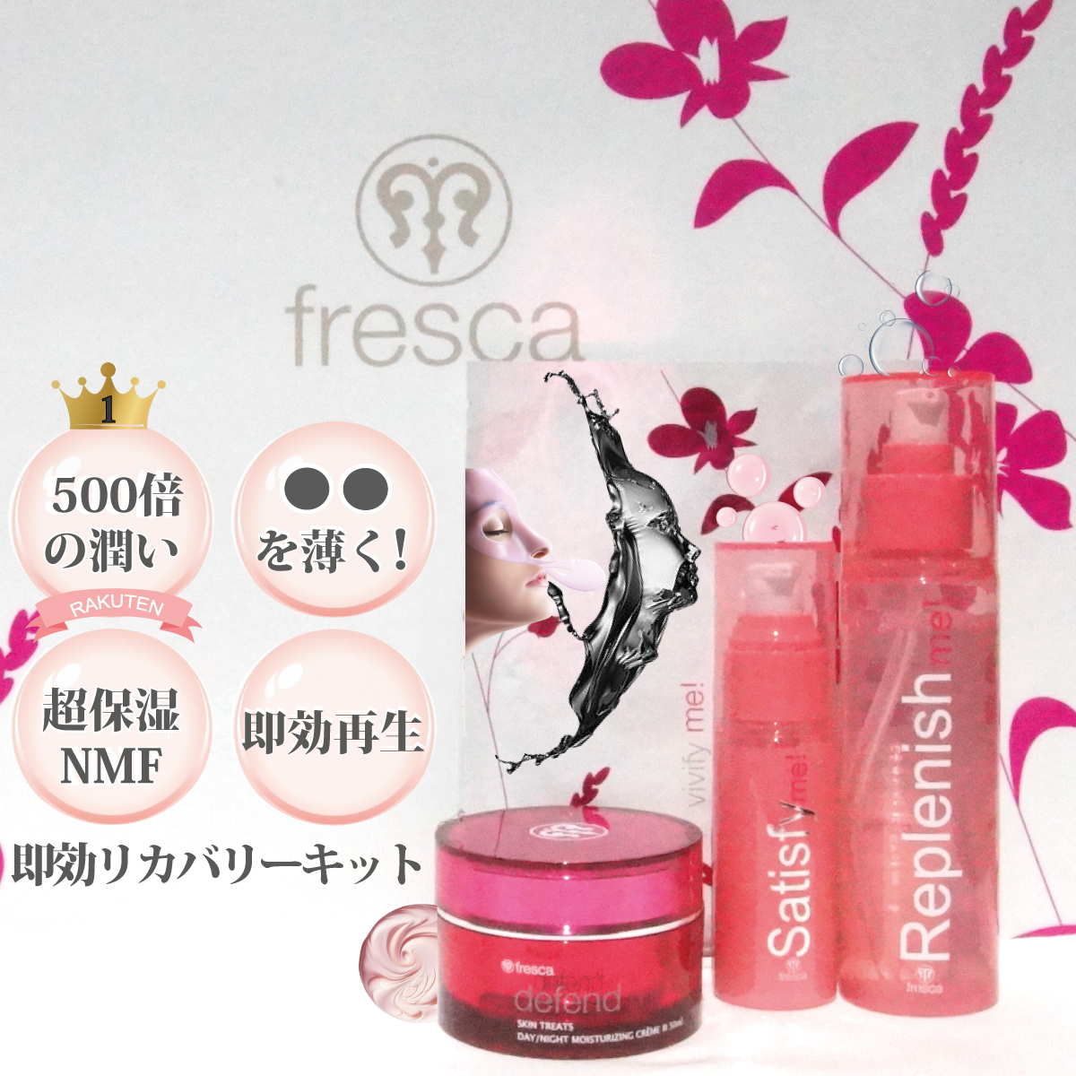 即効で解決したい／デートや結婚式など時間のない方に、即効リカバリーキット Immediate Recovery Kit ! fresca フレスカ  :4582223592853-01:公式ストアfresca-skincare - 通販 - Yahoo!ショッピング