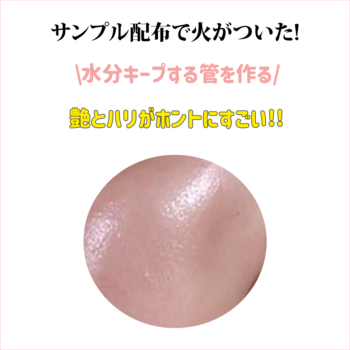 skin_lovable