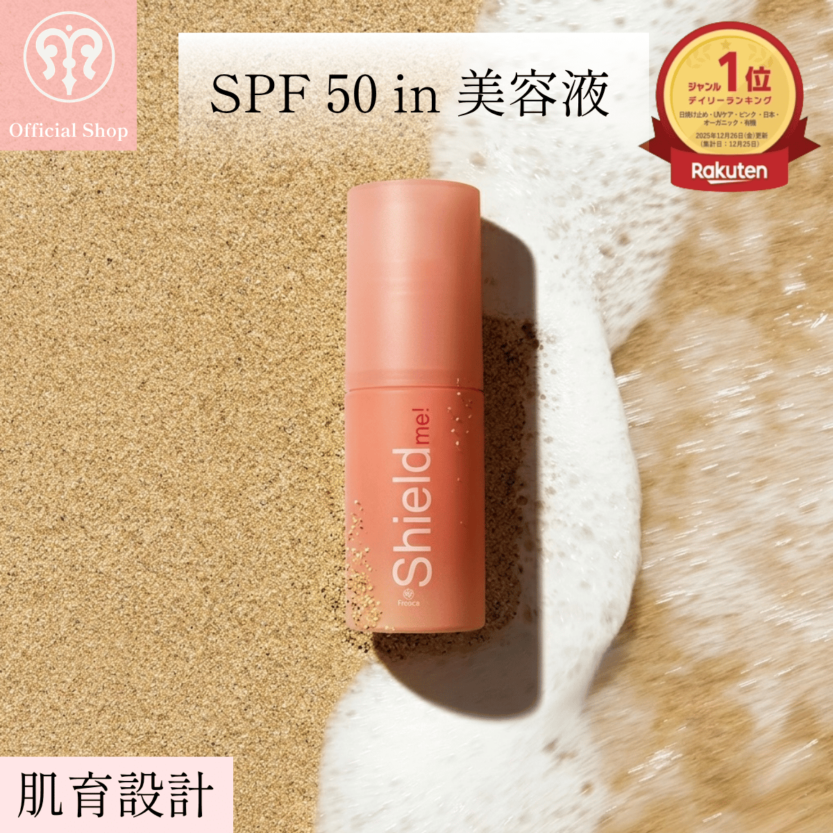 fresca（フレスカ） 【毛穴凹凸0SPF】美容液にSPFを入れ込んだ日焼け