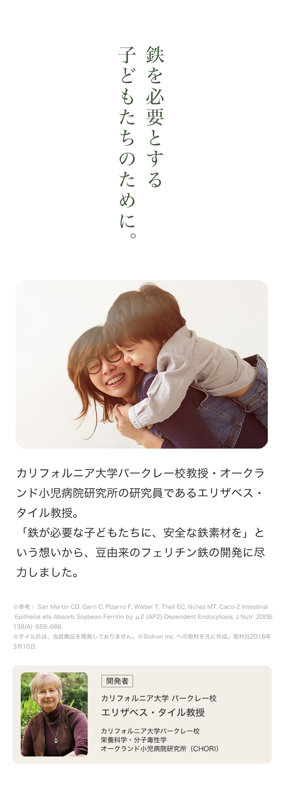 Lepeel Organics（レピールオーガニックス） フェリチン鉄 鉄分 サプリ
