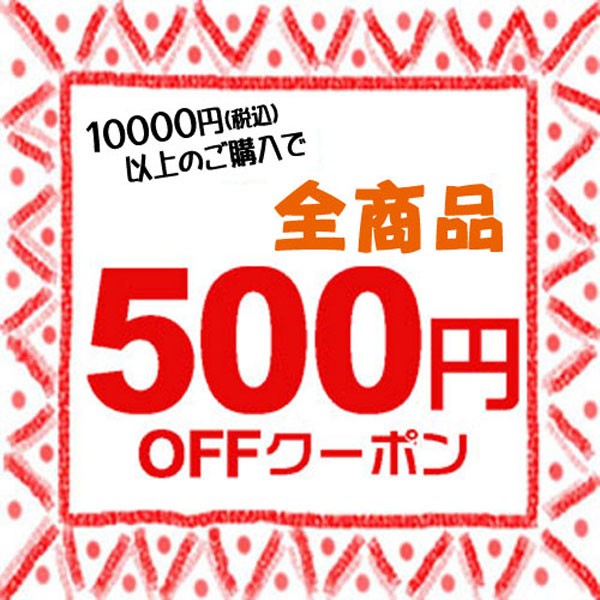 ショッピングクーポン - Yahoo!ショッピング - 【介護用品500円OFF】夏