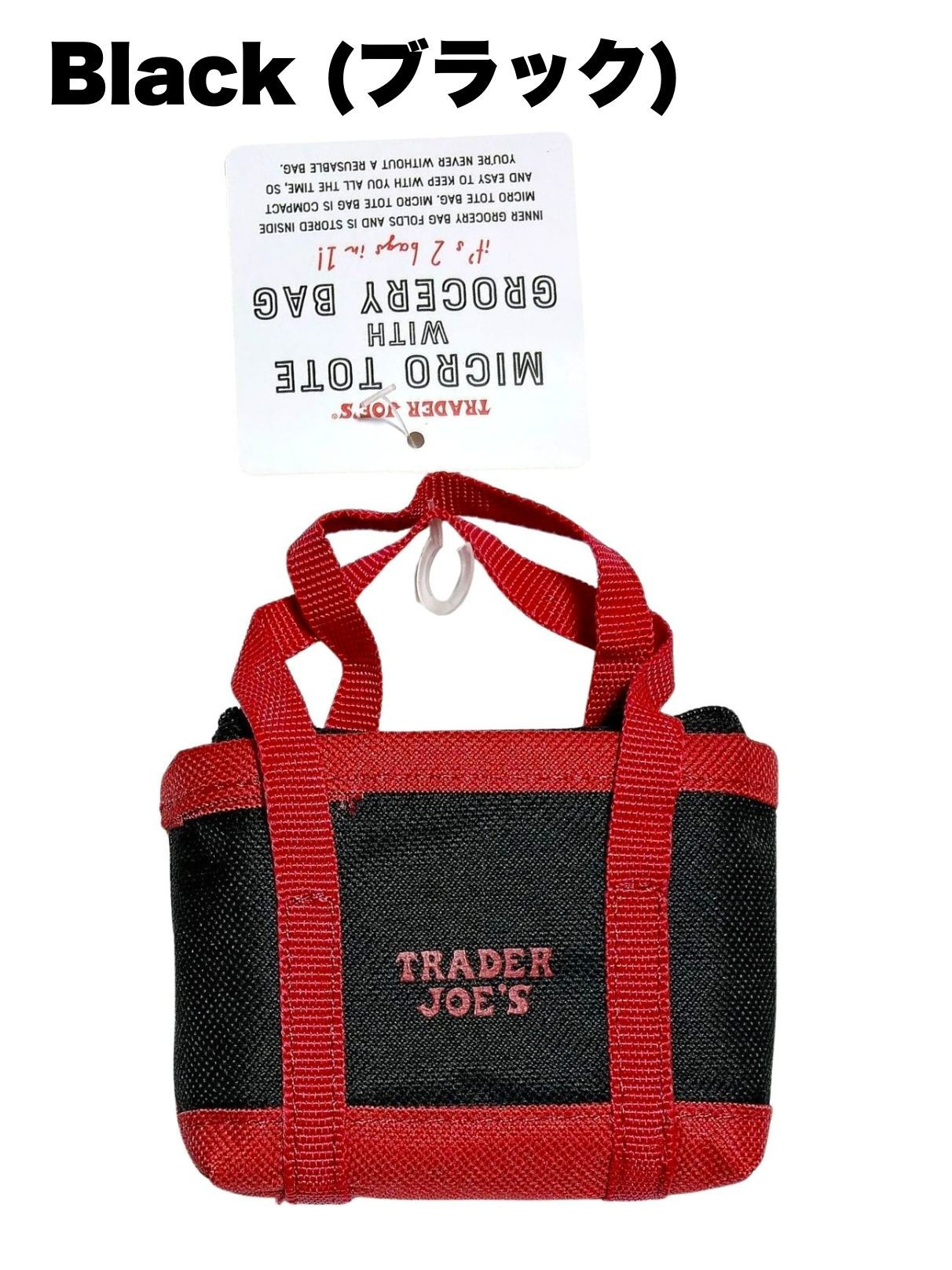 TRADER JOE'S トレーダージョーズ ミニエコバッグ micro tote with grocery bag ミニトート 折りたたみ コンパクト レジ袋 買い物袋 買い物バッグ トレジョ | TRADER JOE'S | 01