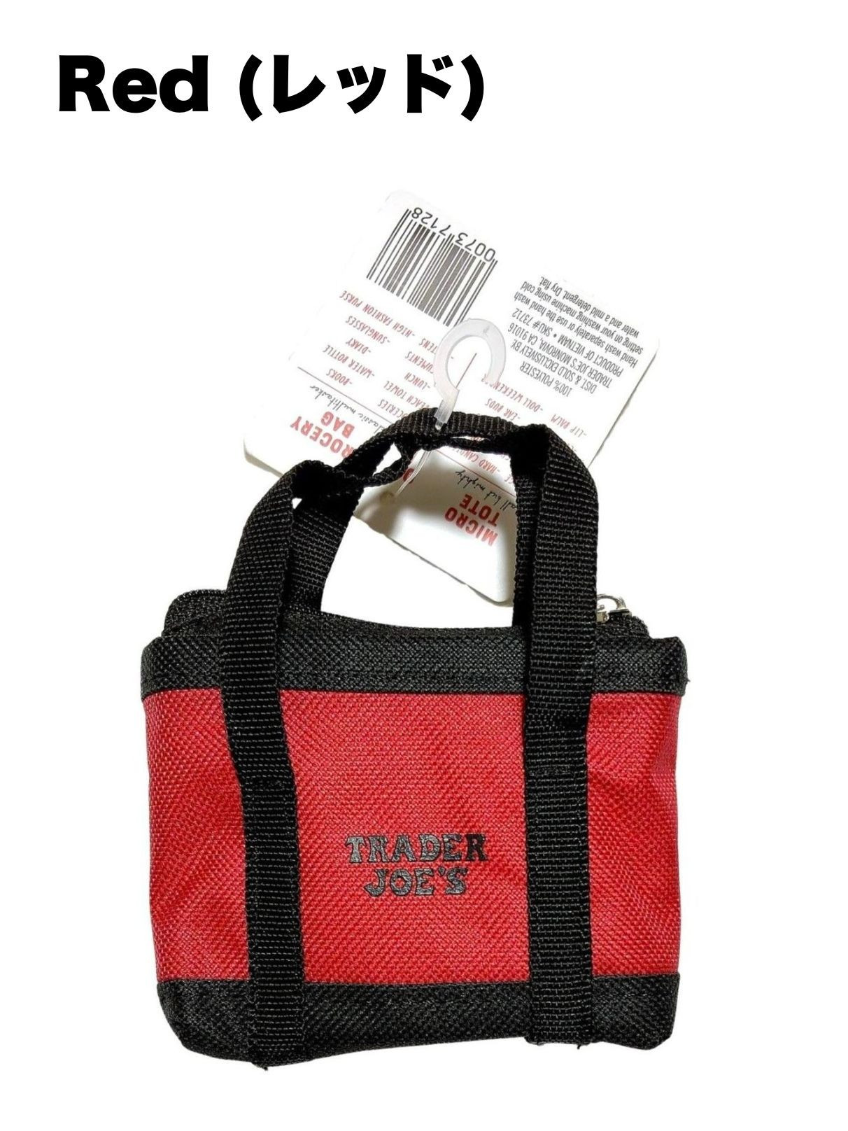TRADER JOE'S トレーダージョーズ ミニエコバッグ micro tote with grocery bag ミニトート 折りたたみ コンパクト レジ袋 買い物袋 買い物バッグ トレジョ | TRADER JOE'S | 02