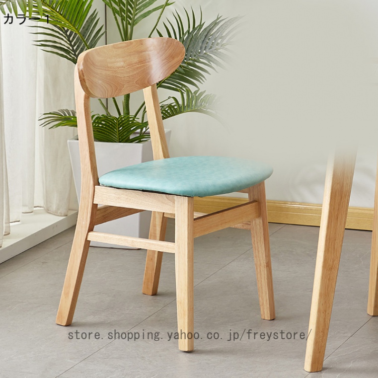 ダイニングチェア チェア イス 椅子 木製 木製チェア 北欧 椅子 いす イス 木製チェア チェアー イス 椅子 いす 食卓椅子 ツートンカラー｜freystore｜02